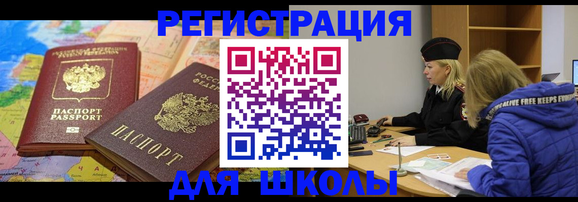 временная регистрация в Сунже